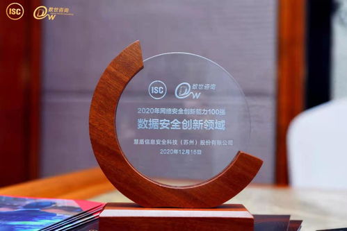 厚積薄發(fā) 捷報頻傳 慧盾再上榜 入選數(shù)據(jù)安全10強