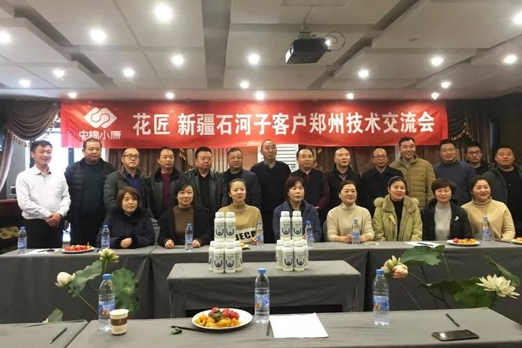 爆品布局新疆石河子核心客戶花匠產(chǎn)品技術交流會
