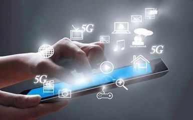 5G技術典型應用場景和運營商發展機遇_科技_網